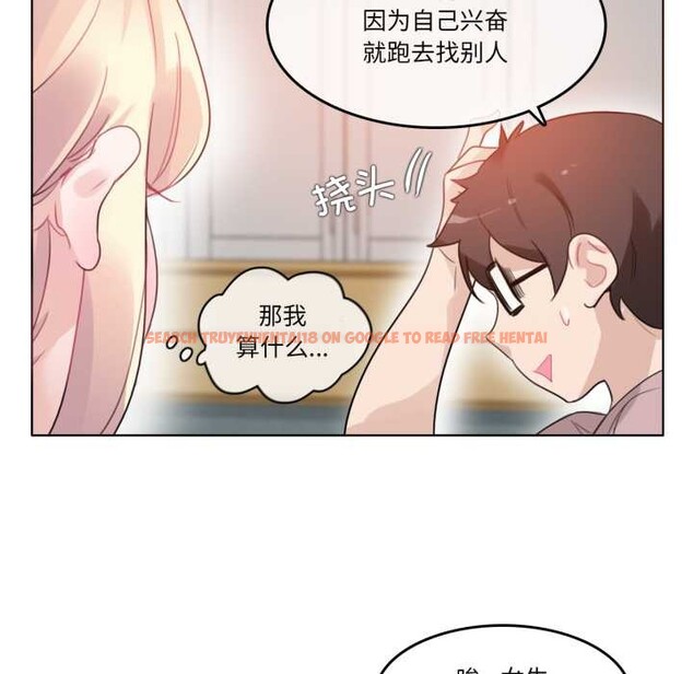 查看漫画無與倫比的日常 - 第37話 - sayhentaiz.net中的4147564图片