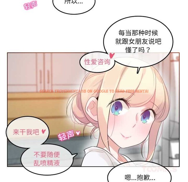 查看漫画無與倫比的日常 - 第37話 - sayhentaiz.net中的4147566图片