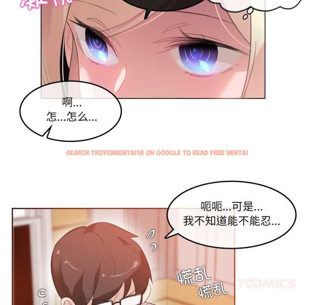 查看漫画無與倫比的日常 - 第37話 - sayhentaiz.net中的4147570图片