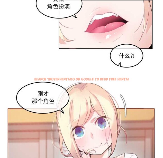 查看漫画無與倫比的日常 - 第37話 - sayhentaiz.net中的4147572图片