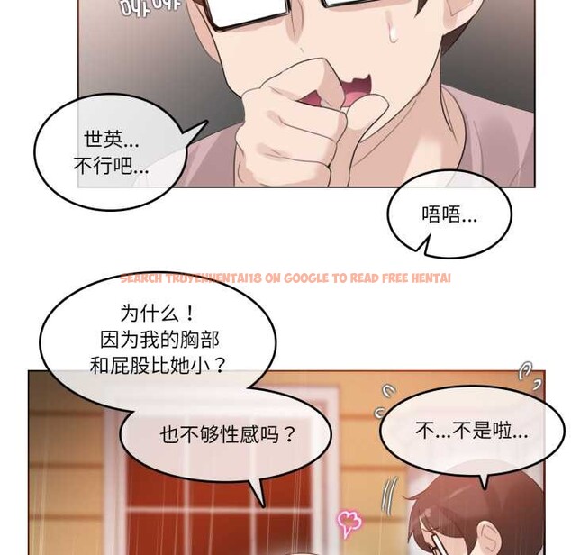 查看漫画無與倫比的日常 - 第37話 - sayhentaiz.net中的4147575图片