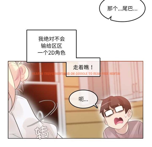 查看漫画無與倫比的日常 - 第37話 - sayhentaiz.net中的4147578图片