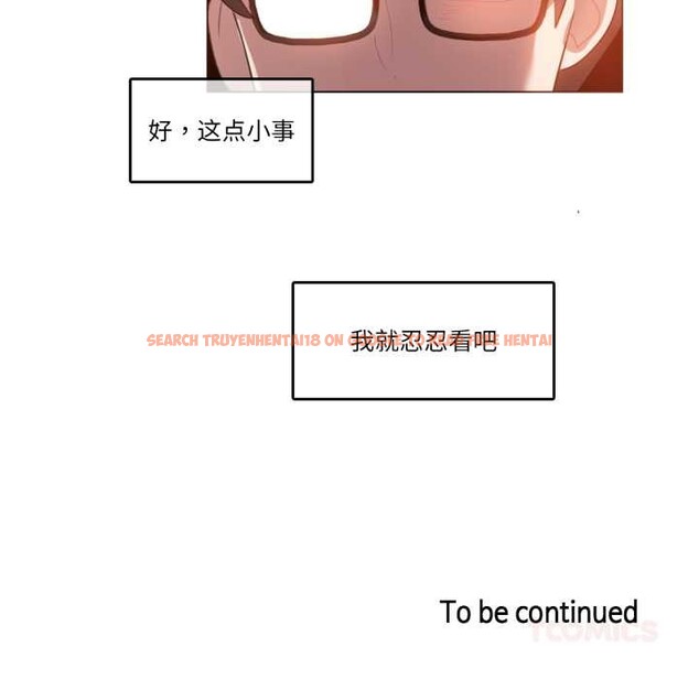 查看漫画無與倫比的日常 - 第37話 - sayhentaiz.net中的4147582图片