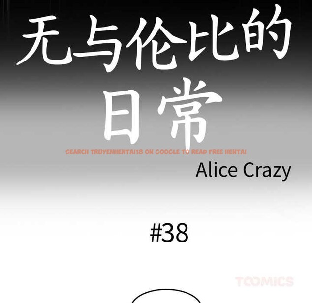 查看漫画無與倫比的日常 - 第38話 - sayhentaiz.net中的4170237图片