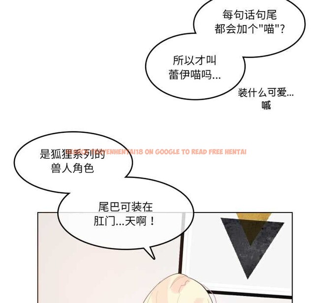 查看漫画無與倫比的日常 - 第38話 - sayhentaiz.net中的4170243图片