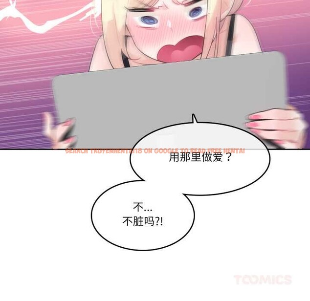 查看漫画無與倫比的日常 - 第38話 - sayhentaiz.net中的4170245图片