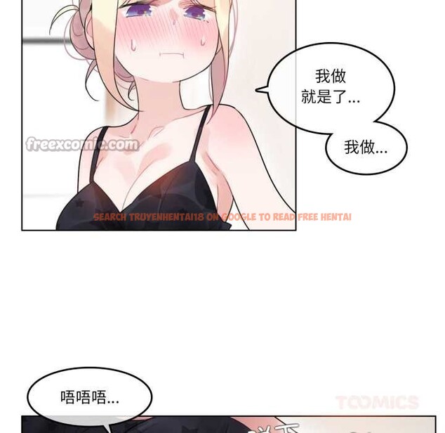 查看漫画無與倫比的日常 - 第38話 - sayhentaiz.net中的4170253图片