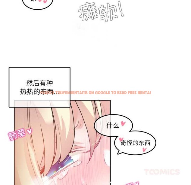 查看漫画無與倫比的日常 - 第38話 - sayhentaiz.net中的4170281图片