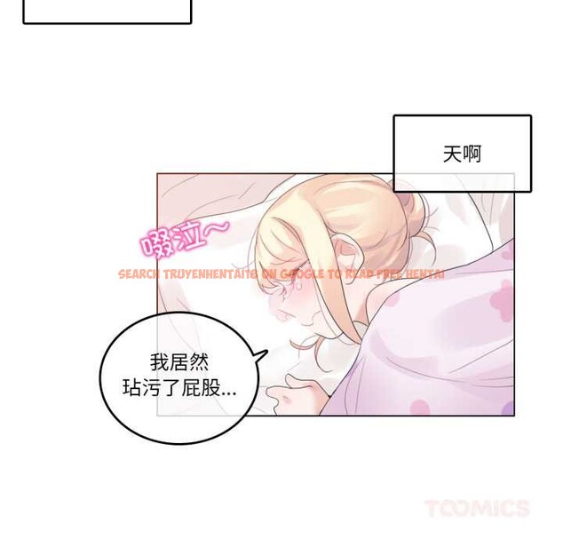查看漫画無與倫比的日常 - 第38話 - sayhentaiz.net中的4170297图片