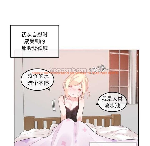 查看漫画無與倫比的日常 - 第38話 - sayhentaiz.net中的4170298图片