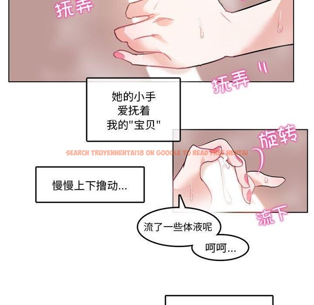 查看漫画無與倫比的日常 - 第4話 - www.tymanga.com中的3337601图片