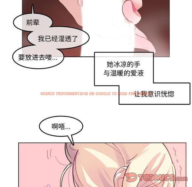 查看漫画無與倫比的日常 - 第4話 - www.tymanga.com中的3337606图片