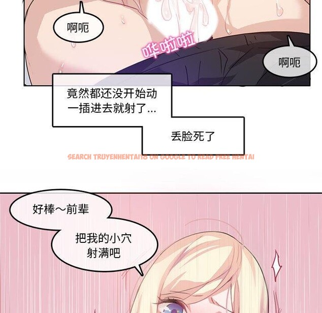 查看漫画無與倫比的日常 - 第4話 - www.tymanga.com中的3337612图片