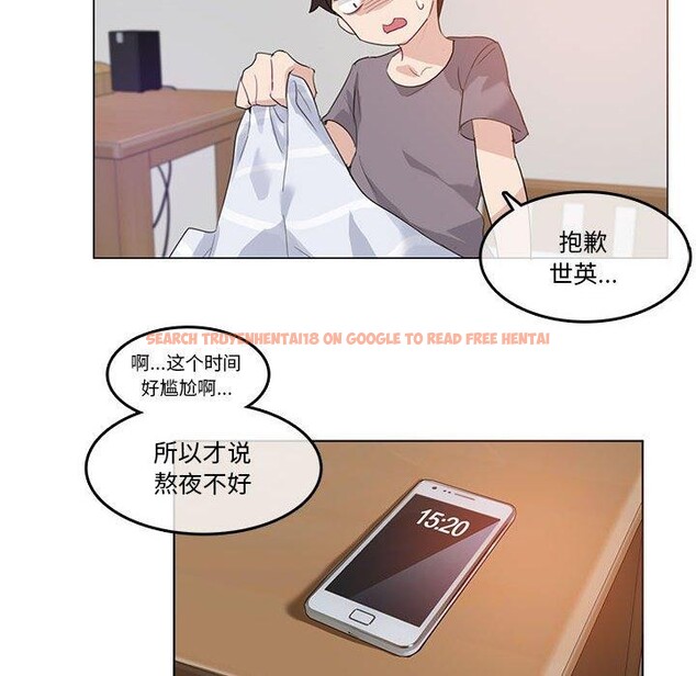查看漫画無與倫比的日常 - 第4話 - www.tymanga.com中的3337625图片