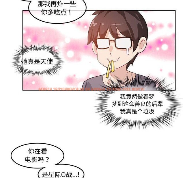 查看漫画無與倫比的日常 - 第4話 - www.tymanga.com中的3337630图片