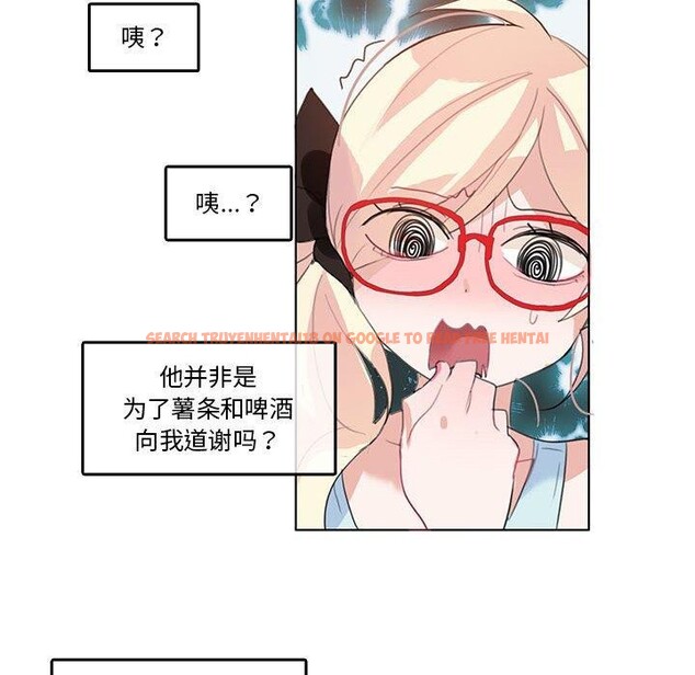 查看漫画無與倫比的日常 - 第4話 - www.tymanga.com中的3337644图片