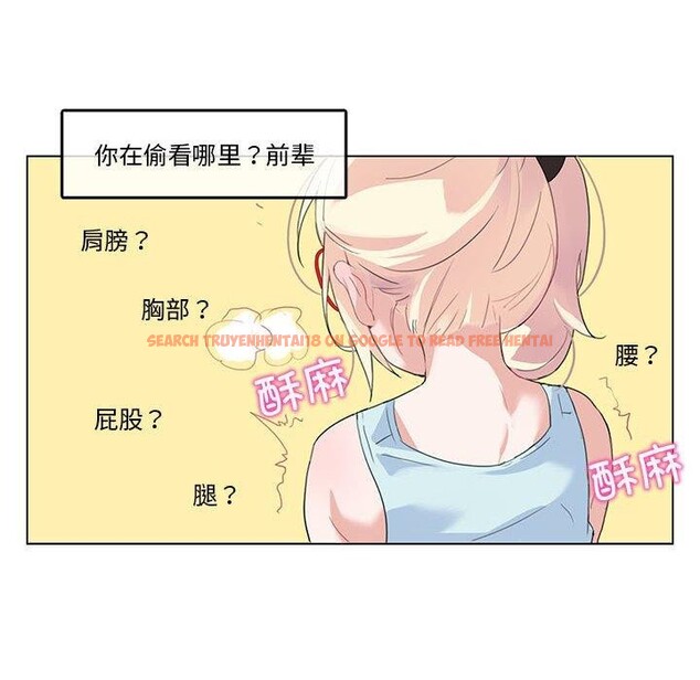 查看漫画無與倫比的日常 - 第4話 - www.tymanga.com中的3337646图片