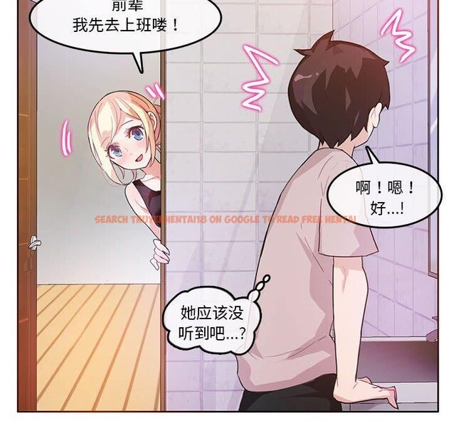 查看漫画無與倫比的日常 - 第5話 - www.tymanga.com中的3362222图片