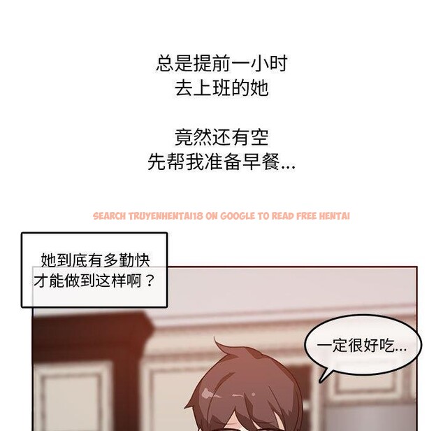 查看漫画無與倫比的日常 - 第5話 - www.tymanga.com中的3362223图片