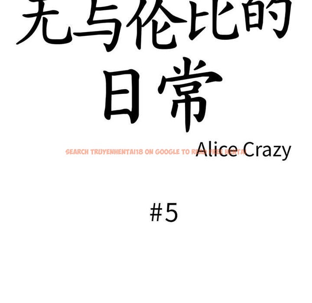 查看漫画無與倫比的日常 - 第5話 - www.tymanga.com中的3362230图片