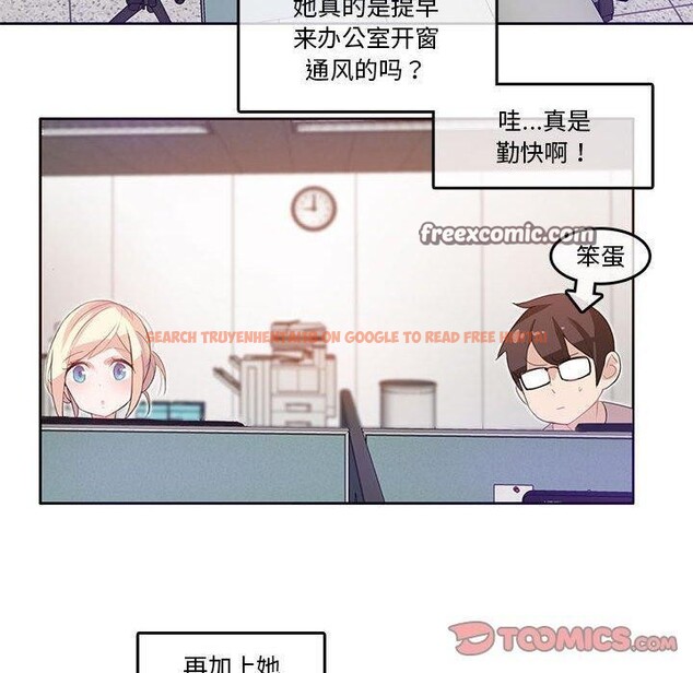 查看漫画無與倫比的日常 - 第5話 - www.tymanga.com中的3362246图片
