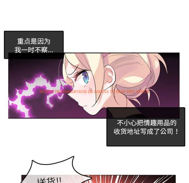 查看漫画無與倫比的日常 - 第5話 - www.tymanga.com中的3362252图片