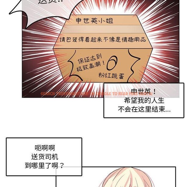 查看漫画無與倫比的日常 - 第5話 - www.tymanga.com中的3362253图片