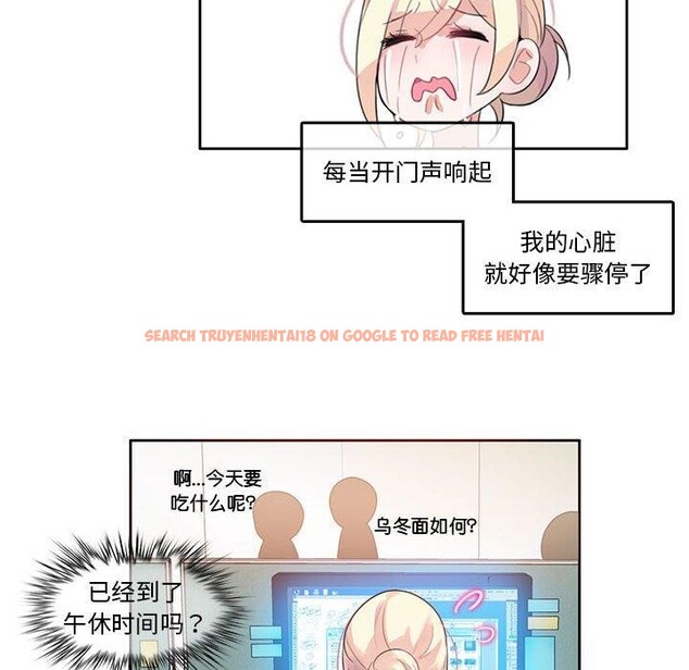 查看漫画無與倫比的日常 - 第5話 - www.tymanga.com中的3362254图片