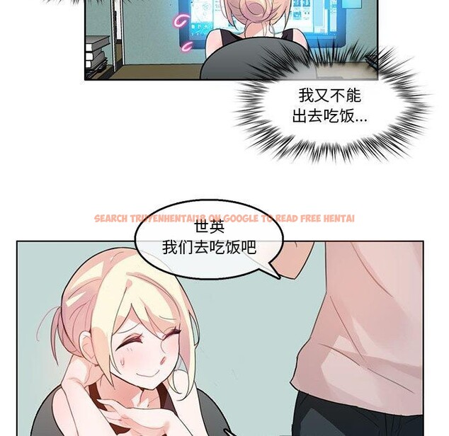 查看漫画無與倫比的日常 - 第5話 - www.tymanga.com中的3362255图片