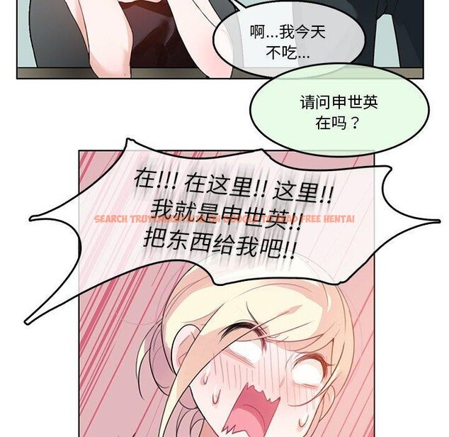 查看漫画無與倫比的日常 - 第5話 - www.tymanga.com中的3362256图片