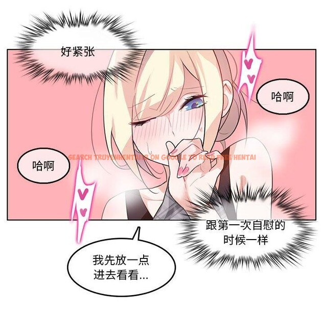 查看漫画無與倫比的日常 - 第5話 - www.tymanga.com中的3362267图片