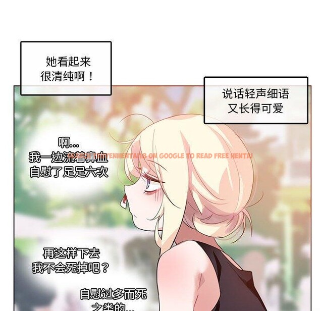 查看漫画無與倫比的日常 - 第5話 - www.tymanga.com中的3362279图片