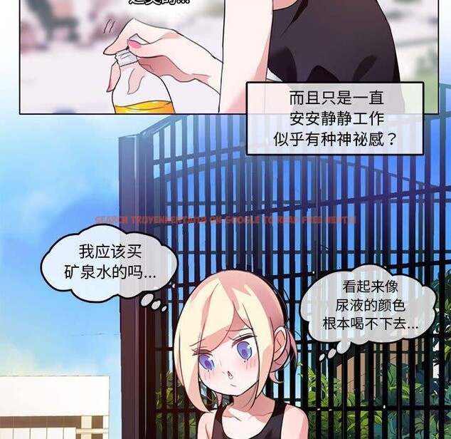 查看漫画無與倫比的日常 - 第5話 - www.tymanga.com中的3362280图片