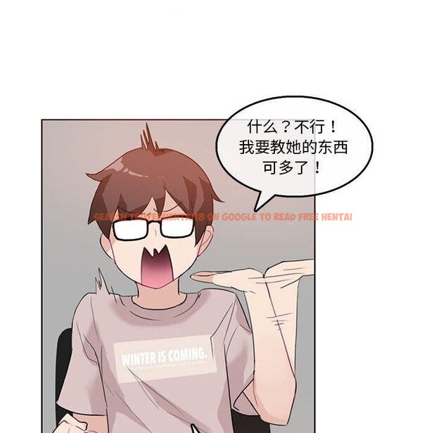 查看漫画無與倫比的日常 - 第5話 - www.tymanga.com中的3362282图片