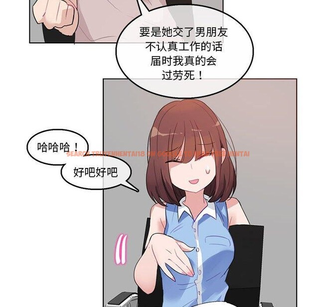 查看漫画無與倫比的日常 - 第5話 - www.tymanga.com中的3362283图片