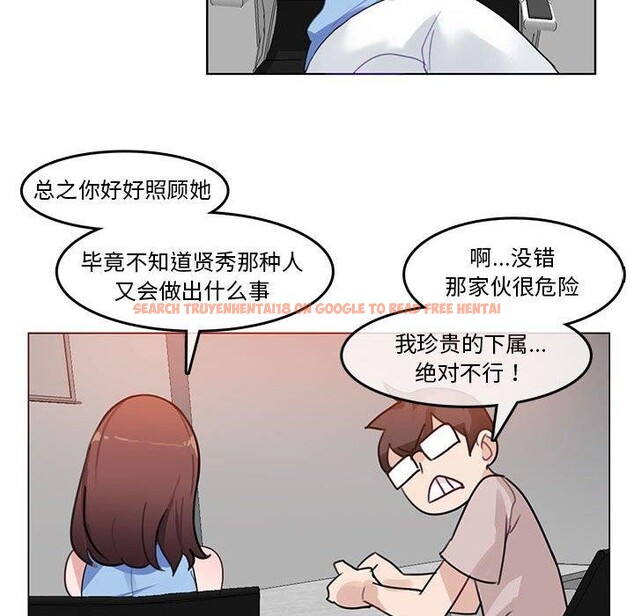 查看漫画無與倫比的日常 - 第5話 - www.tymanga.com中的3362284图片