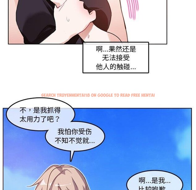查看漫画無與倫比的日常 - 第5話 - www.tymanga.com中的3362293图片