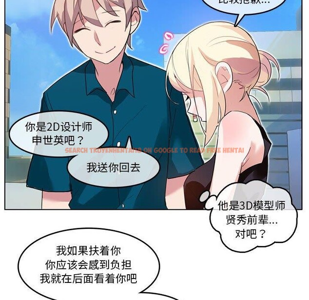 查看漫画無與倫比的日常 - 第5話 - www.tymanga.com中的3362294图片