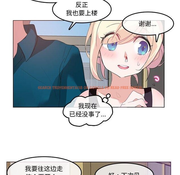 查看漫画無與倫比的日常 - 第5話 - www.tymanga.com中的3362295图片