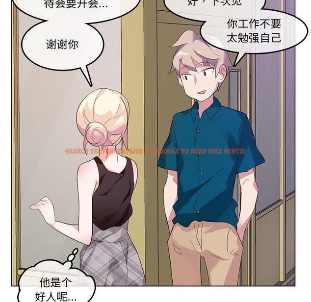 查看漫画無與倫比的日常 - 第5話 - www.tymanga.com中的3362296图片