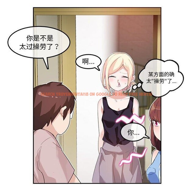 查看漫画無與倫比的日常 - 第6話 - www.tymanga.com中的3381768图片