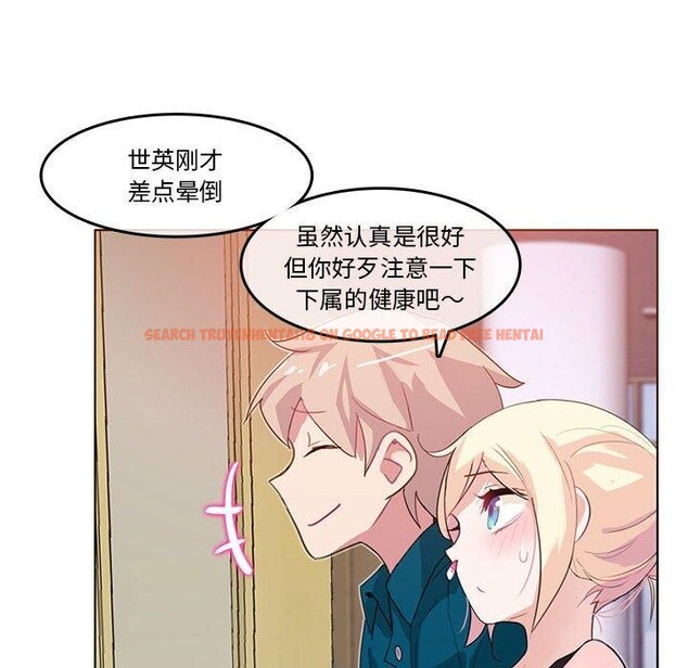 查看漫画無與倫比的日常 - 第6話 - www.tymanga.com中的3381771图片