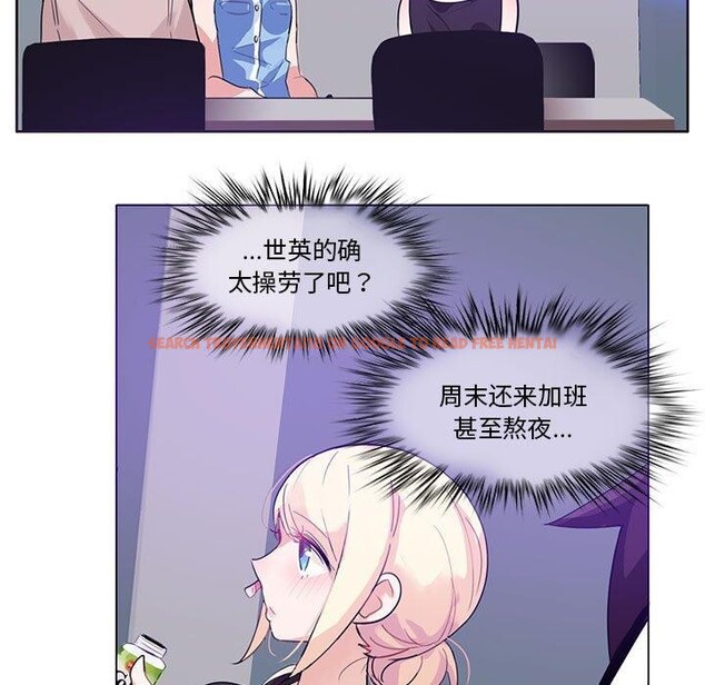 查看漫画無與倫比的日常 - 第6話 - www.tymanga.com中的3381776图片