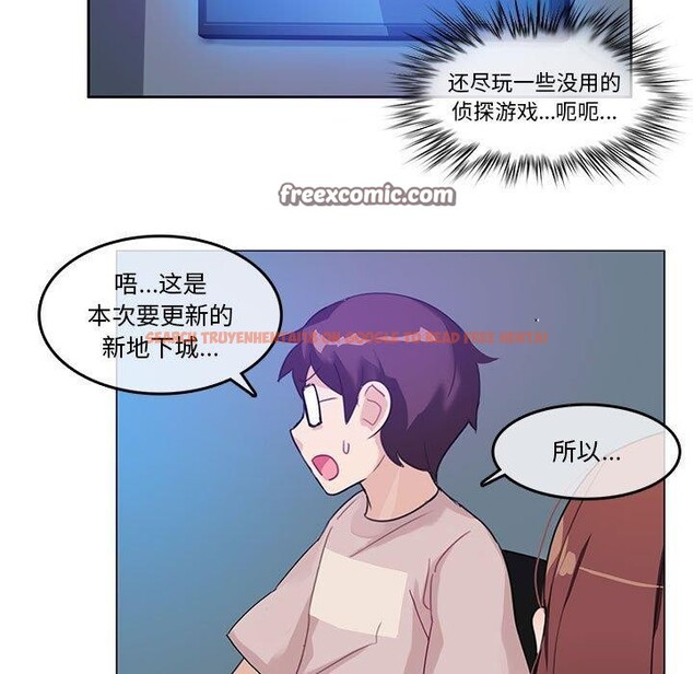 查看漫画無與倫比的日常 - 第6話 - www.tymanga.com中的3381778图片