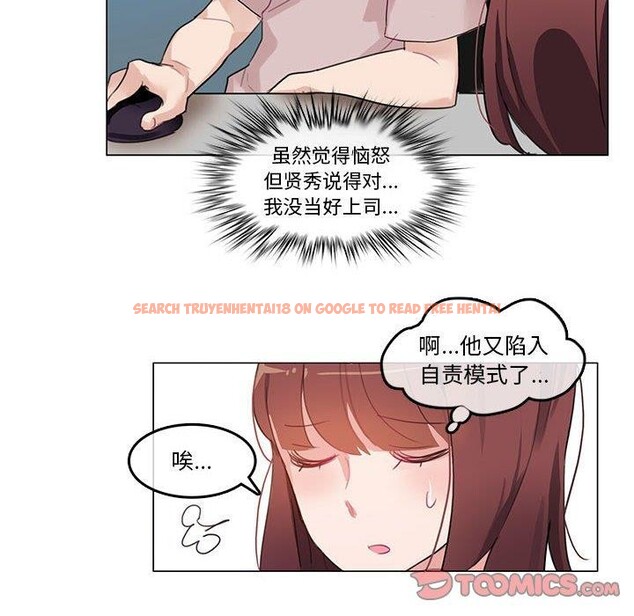 查看漫画無與倫比的日常 - 第6話 - www.tymanga.com中的3381779图片