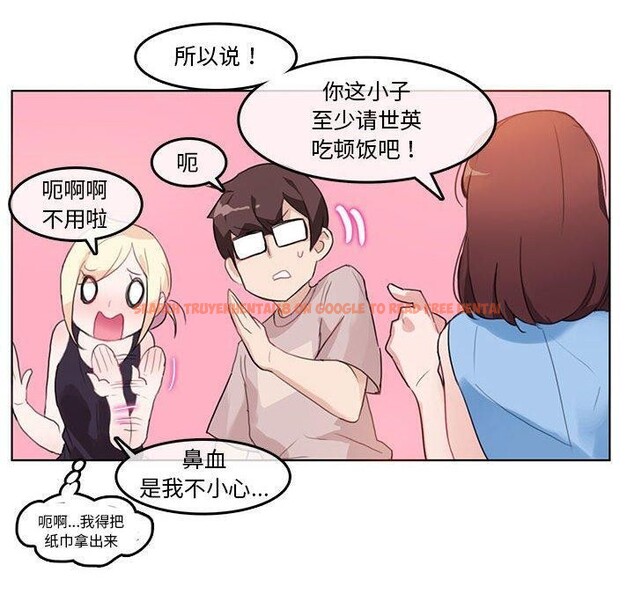 查看漫画無與倫比的日常 - 第6話 - www.tymanga.com中的3381783图片