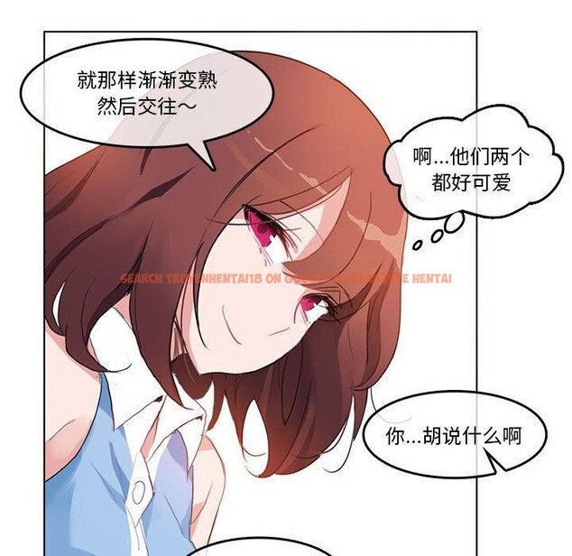 查看漫画無與倫比的日常 - 第6話 - www.tymanga.com中的3381784图片