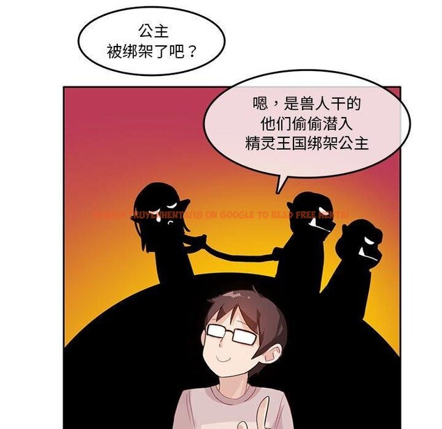 查看漫画無與倫比的日常 - 第6話 - www.tymanga.com中的3381787图片