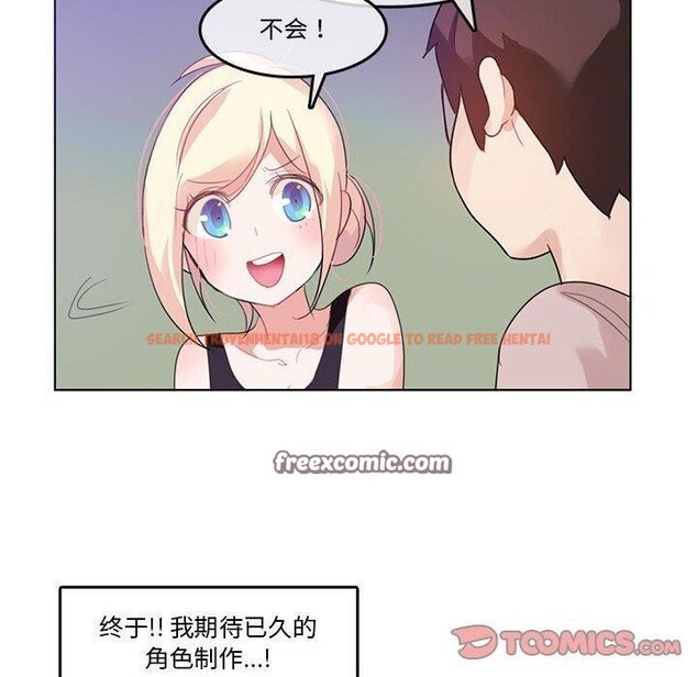 查看漫画無與倫比的日常 - 第6話 - www.tymanga.com中的3381793图片