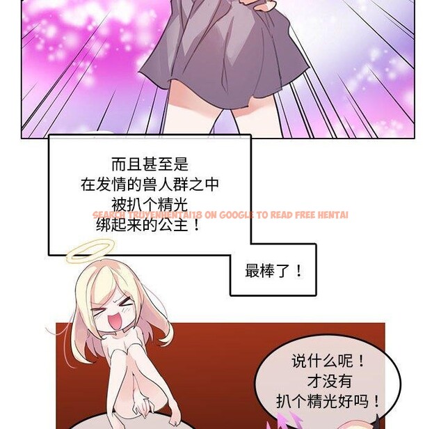 查看漫画無與倫比的日常 - 第6話 - www.tymanga.com中的3381795图片